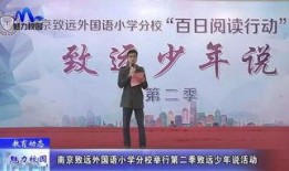 致远学校爆料视频最新,校园生活真实写照