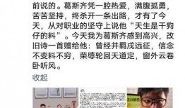 葛斯齐最新爆料,揭秘娱乐圈惊人内幕！