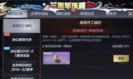 cf新年最新爆料视频,全新内容大揭秘，精彩玩法抢先看！